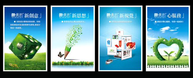 創(chuàng)意廣告展板設(shè)計(jì)PSD素材 - 愛圖網(wǎng)設(shè)計(jì)圖片素材下載