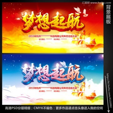 夢想在設(shè)計中綻放 匯圖網(wǎng)廣告設(shè)計模板全解析